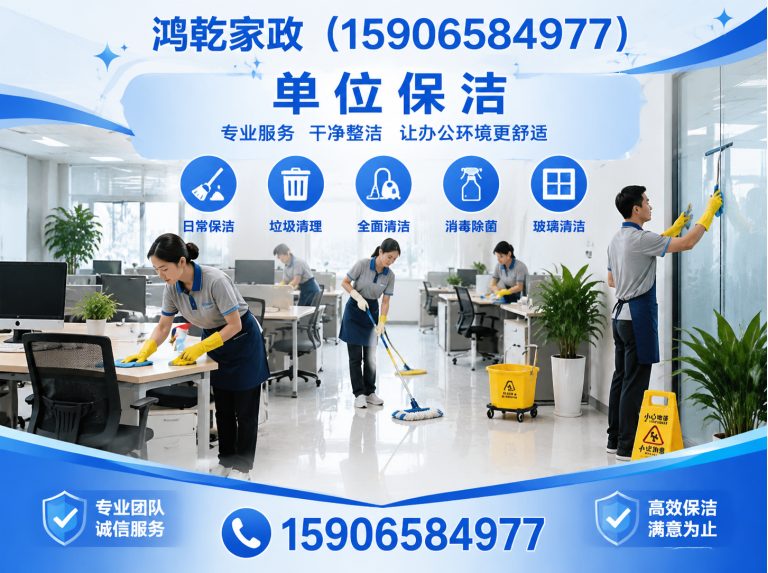 镇海区家庭保洁展示图